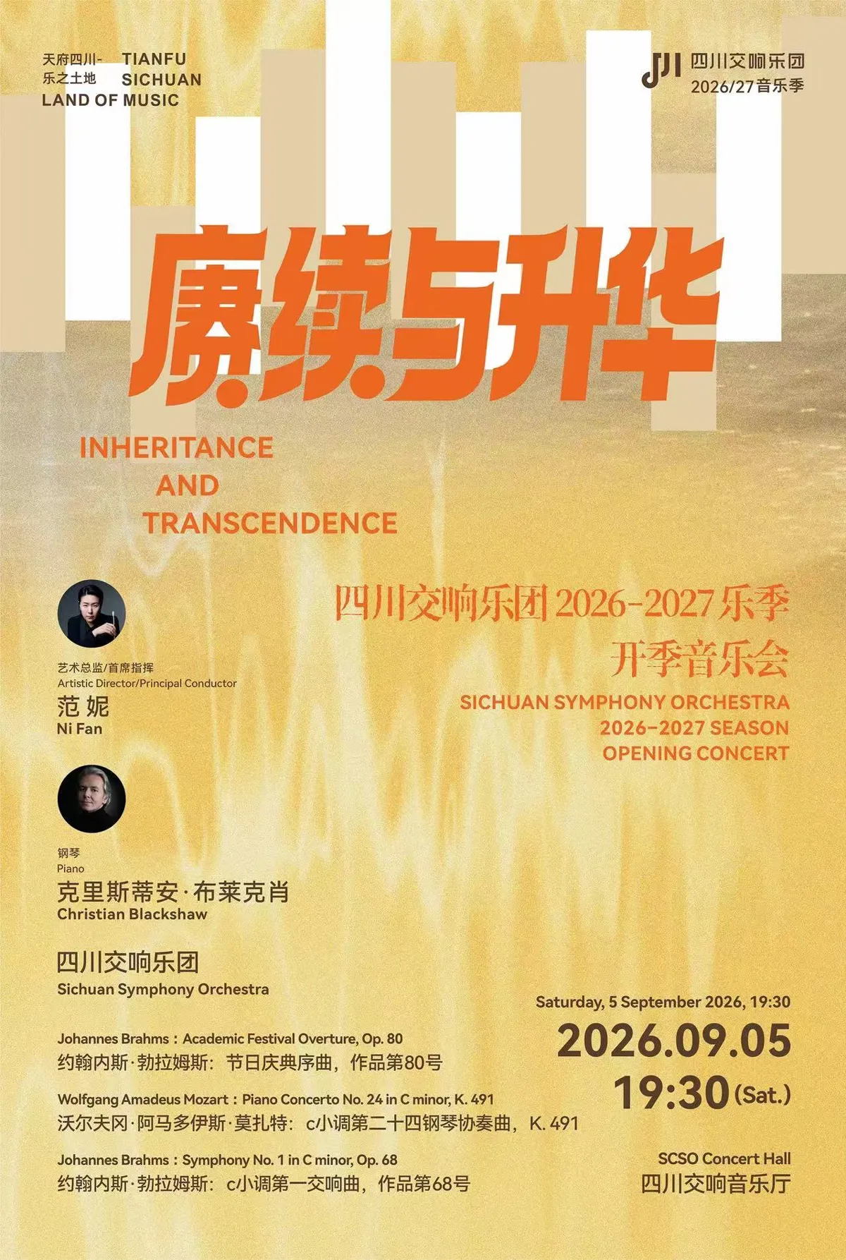 Sichuan Symphony Orchestra